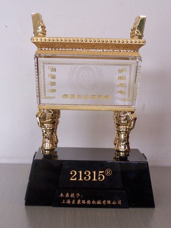 上海東蒙路橋喜獲21315質(zhì)量信用AAA等級證書