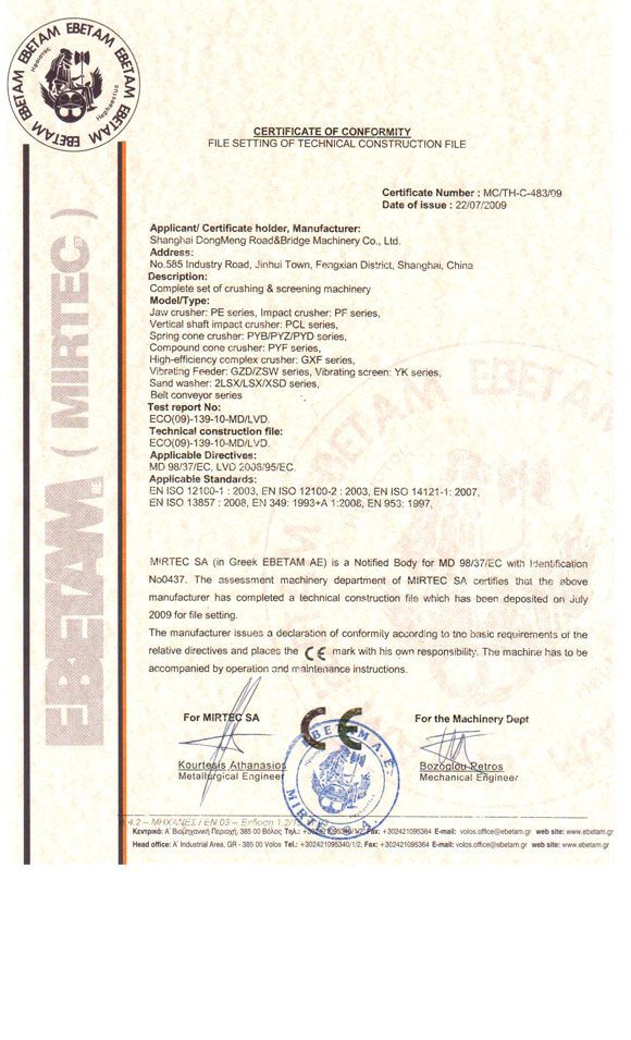 東蒙機(jī)械獲CE認(rèn)證，進(jìn)入歐盟市場的通行證。