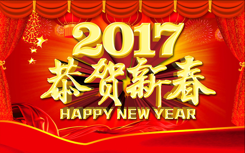 上海東蒙路橋祝愿新老客戶新春快樂，心想事成
