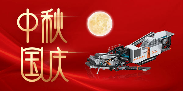 心中有國，家中有愛！雙節(jié)同慶，上海東蒙祝您及家人雙節(jié)快樂，闔家幸福！