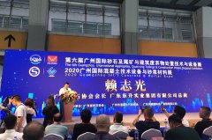 【現(xiàn)場(chǎng)直擊】上海東蒙參展2020年第六屆廣州國際砂石展！精彩先睹為快！（內(nèi)附照片視頻）