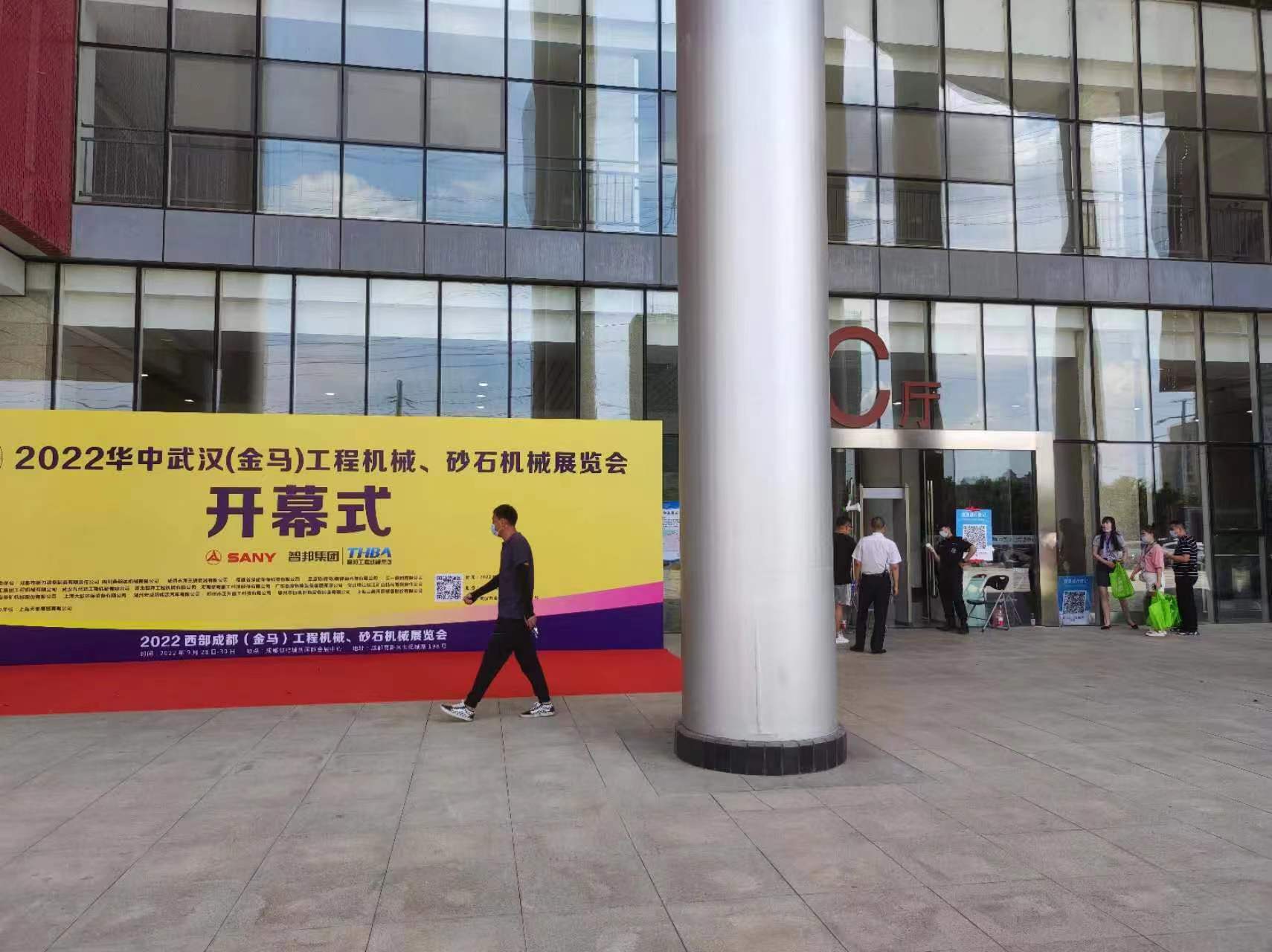2022華中武漢金馬砂石展盛大開幕！上海東蒙精彩亮相！