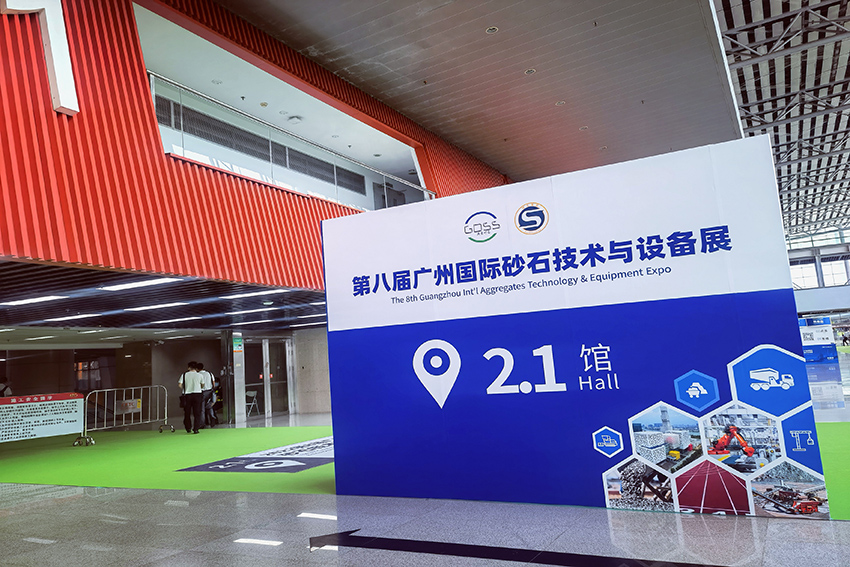 【圓滿收官】精彩紛呈，收獲滿滿！上海東蒙引發(fā)強(qiáng)烈關(guān)注！2022第八屆廣州國際砂石展圓滿閉幕！
